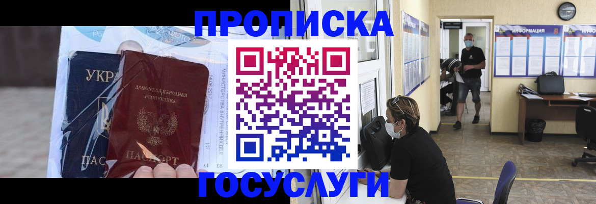 регистрация для школы в Белокурихе